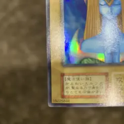 Yu-Gi-Oh! Holy Elf Early Super Card Japan - Image 5
