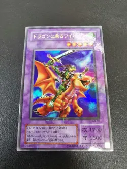 Yu-Gi-Oh! Wyvern Riding a Dragon G4-16 Japan Edition Duel Monsters Card Used - Image 1