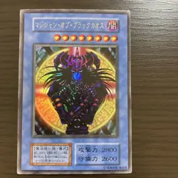 Yu-Gi-Oh! Magician Of Black Chaos Ultra Rare Card Japan - Image 1