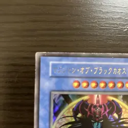 Yu-Gi-Oh! Magician Of Black Chaos Ultra Rare Card Japan - Image 3