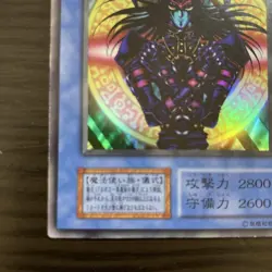 Yu-Gi-Oh! Magician Of Black Chaos Ultra Rare Card Japan - Image 5