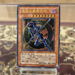 Yu-Gi-Oh! Chaos Black Magician Relief 307-010 Card Sleeve Japan - Image 1