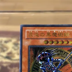 Yu-Gi-Oh! Chaos Black Magician Relief 307-010 Card Sleeve Japan - Image 2
