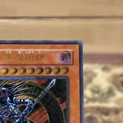 Yu-Gi-Oh! Chaos Black Magician Relief 307-010 Card Sleeve Japan - Image 3