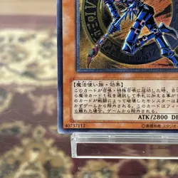Yu-Gi-Oh! Chaos Black Magician Relief 307-010 Card Sleeve Japan - Image 4