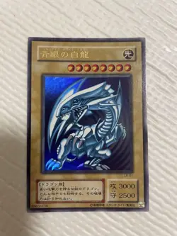 Yu-Gi-Oh! Blue-Eyes White Dragon Card Ultra Good Condition Japan - Image 1