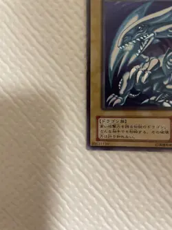 Yu-Gi-Oh! Blue-Eyes White Dragon Card Ultra Good Condition Japan - Image 3