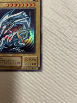 Yu-Gi-Oh! Blue-Eyes White Dragon Card Ultra Good Condition Japan - Image 5