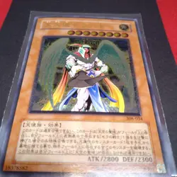Yu-Gi-Oh! Archangel Zelato Light Monster Card 2800ATK 2300DEF Japan - Image 1