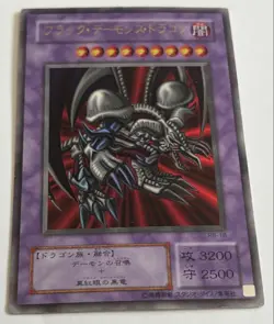 Yu-Gi-Oh! Black Demons Dragon Level 8 3200 ATK Dark Card Japan - Image 1