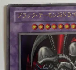 Yu-Gi-Oh! Black Demons Dragon Level 8 3200 ATK Dark Card Japan - Image 2