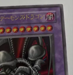Yu-Gi-Oh! Black Demons Dragon Level 8 3200 ATK Dark Card Japan - Image 3