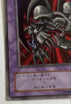 Yu-Gi-Oh! Black Demons Dragon Level 8 3200 ATK Dark Card Japan - Image 4
