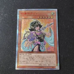 Yu-Gi-Oh! Guardian Priest Mana 20Th Secret Set Card Japan - Image 1