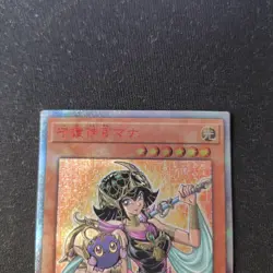 Yu-Gi-Oh! Guardian Priest Mana 20Th Secret Set Card Japan - Image 2
