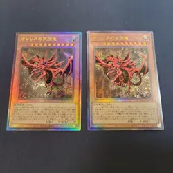 Yu-Gi-Oh! Osiris Sky Dragon Ultimate Card Japan - Image 1