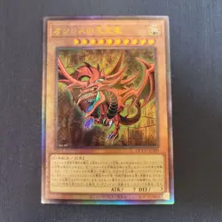 Yu-Gi-Oh! Osiris Sky Dragon Ultimate Card Japan - Image 4