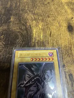 Yu-Gi-Oh! Red Eyes Black Dragon Early Ultra Card Japan - Image 2