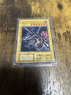 Yu-Gi-Oh! Red Eyes Black Dragon Early Ultra Card Japan - Image 3