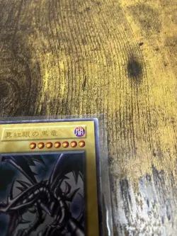 Yu-Gi-Oh! Red Eyes Black Dragon Early Ultra Card Japan - Image 5