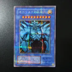 Yu-Gi-Oh! Obelisk's Giant Soldier Season 2 Secret Card Japan - Image 1