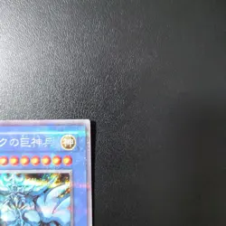 Yu-Gi-Oh! Obelisk's Giant Soldier Season 2 Secret Card Japan - Image 3