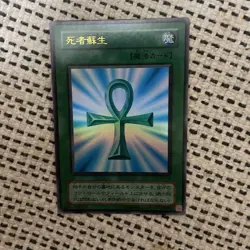 Yu-Gi-Oh! Resurrection of the Dead Season 2 Ultra Card Japan - Image 1