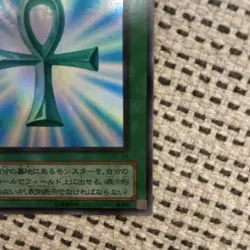 Yu-Gi-Oh! Resurrection of the Dead Season 2 Ultra Card Japan - Image 2