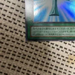 Yu-Gi-Oh! Resurrection of the Dead Season 2 Ultra Card Japan - Image 3