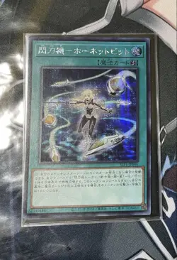 Yu-Gi-Oh! Hornet Bit Secret OCG Card Play Japan - Image 1