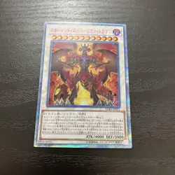 Yu-Gi-Oh! Scarred Super Nova Dragon 20th Secret Card Japan - Image 1