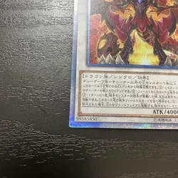 Yu-Gi-Oh! Scarred Super Nova Dragon 20th Secret Card Japan - Image 4