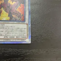 Yu-Gi-Oh! Scarred Super Nova Dragon 20th Secret Card Japan - Image 5