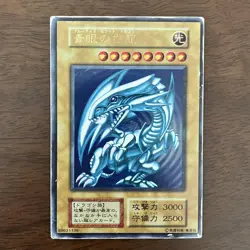 Yu-Gi-Oh! Blue-Eyes White Dragon Early Version Card Japan - Image 2
