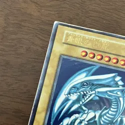 Yu-Gi-Oh! Blue-Eyes White Dragon Early Version Card Japan - Image 3