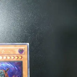 Yu-Gi-Oh! Immortal King Richie Relief Game Card Japan - Image 3