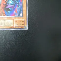 Yu-Gi-Oh! Immortal King Richie Relief Game Card Japan - Image 5