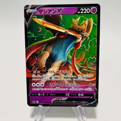 ZACIAN V 2022 Pokemon VSTAR Universe Japanese ULTRA RARE RR 067/172 - Image 1