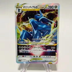 ORIGIN FORME DIALGA VSTAR 2022 Pokemon VSTAR Universe Japanese ULTRA RARE RRR - Image 1