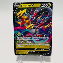 GIRATINA V 2022 Pokemon VSTAR Universe Japanese ULTRA RARE RR 110/172 - Image 1