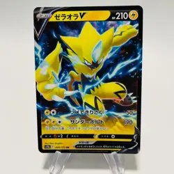 ZERAORA V 2022 Pokemon VSTAR Universe Japanese ULTRA RARE RR 040/172 - Image 1