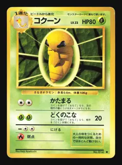 Pokemon Japanese Kakuna Uncommon Base Set No. 014 Heavily Played - Image 1
