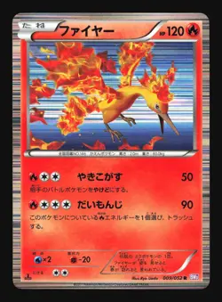 Pokemon Japanese Moltres Holo Rare Psycho Drive 009/052 Heavily Played - Image 1