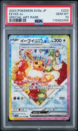 2024 POKEMON JPN SV8A-TERASTAL FEST EX SPECIAL ART RARE #224 EEVEE EX PSA 10 - Image 1