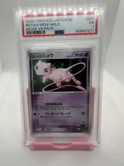 2005 POKEMON JAPANESE MOVIE VS PACK #002 ROTA'S MEW-HOLO PSA 1 (POP 4!!) - Image 1