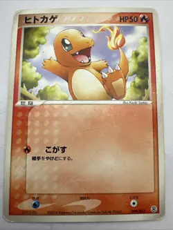 Charmander 009/052 ex Starter Deck Pokemon Tcg Japanese - Image 1