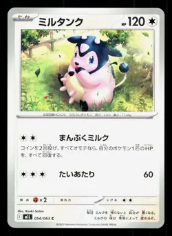 Miltank 054/063 Mega Brave NM Japanese Pokemon Card TCG - Image 1