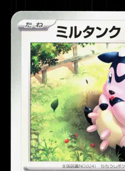 Miltank 054/063 Mega Brave NM Japanese Pokemon Card TCG - Image 2