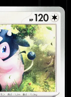 Miltank 054/063 Mega Brave NM Japanese Pokemon Card TCG - Image 3