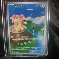 Audino AR 156/086 Black Bolt sv11B Pokemon Card Game Japanese NM - Image 1